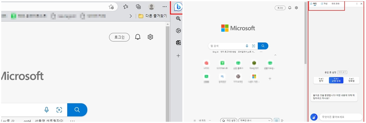 1 빙 챗 기능.jpg