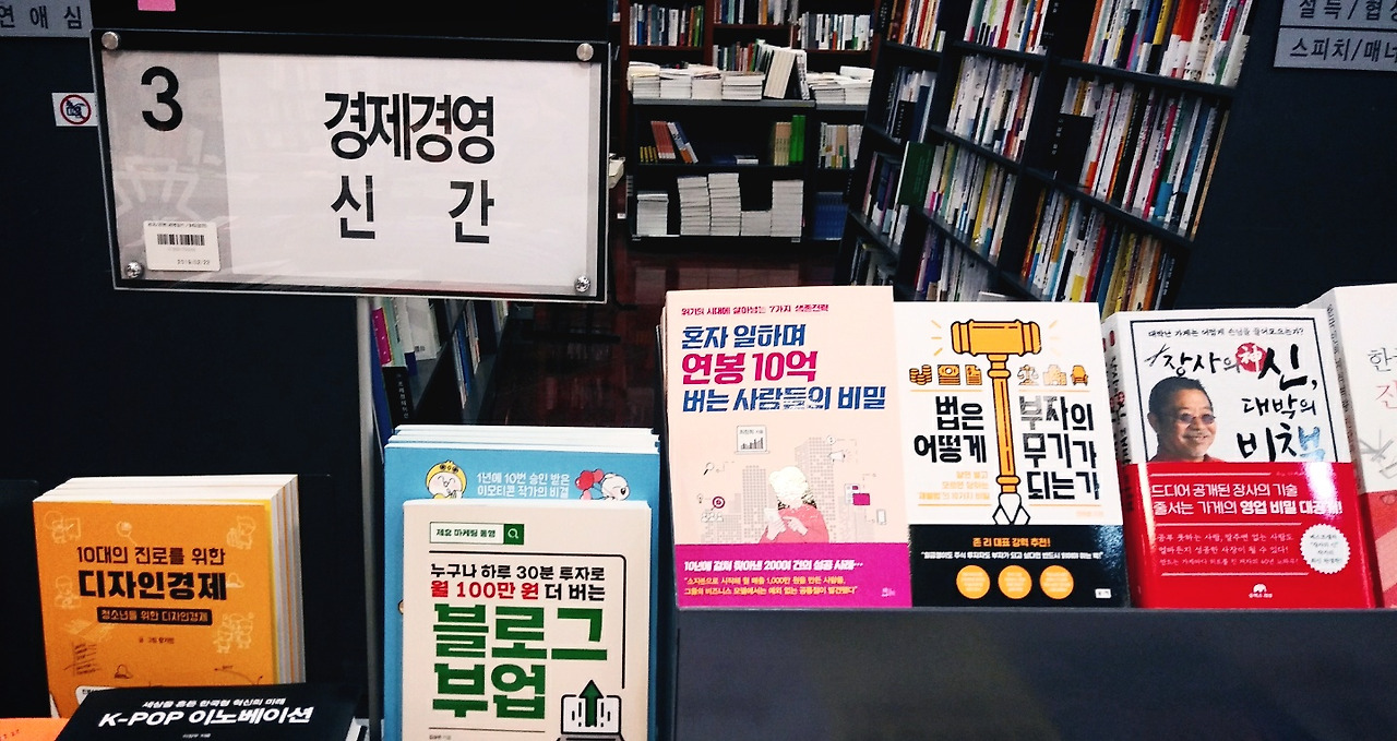 교보 강남 신간.jpg