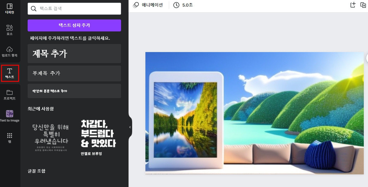 10 텍스트 추가하기.jpg