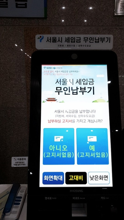 면허세 납부기.jpg