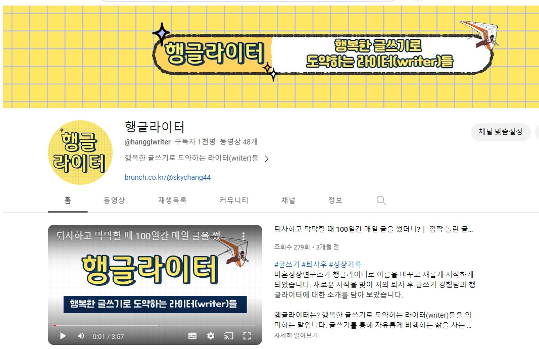 231001 행글라이터 천명 구독자 감사합니다.jpg