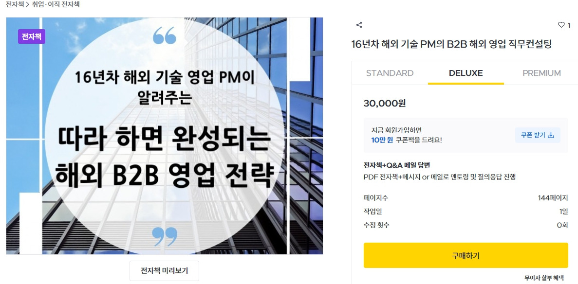 크몽 조이 작가님.jpg