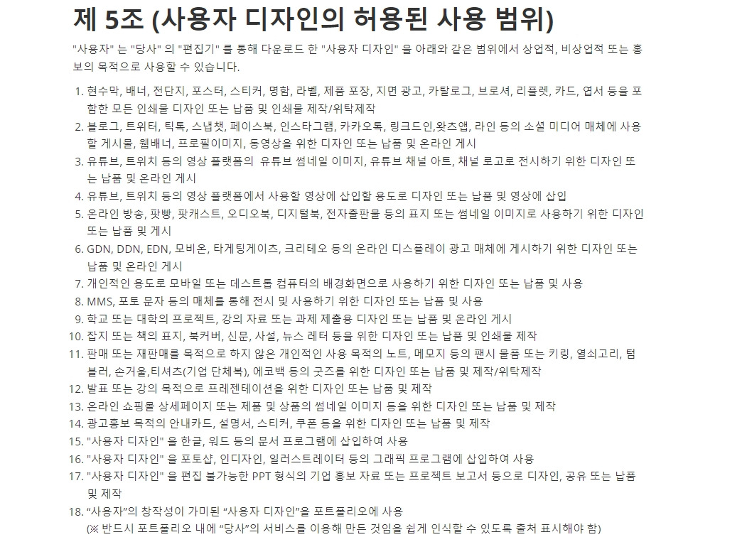 2 미리캔버스 사용 가능.jpg