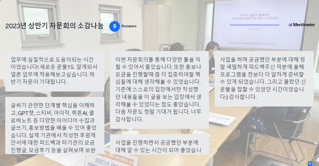 자문회의 소감.jpg