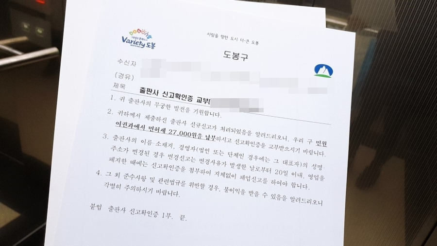 면허세 납부 공지.jpg