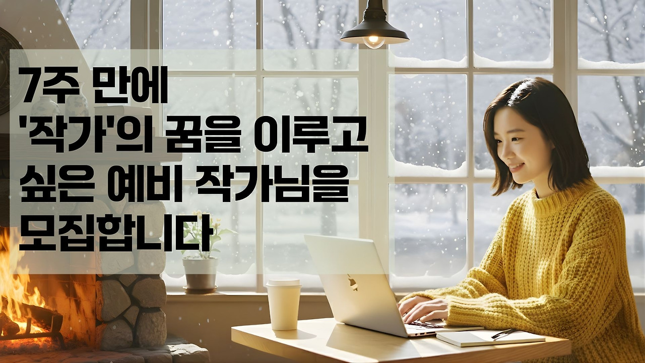 위너책쓰기 29기 30기-1.jpg