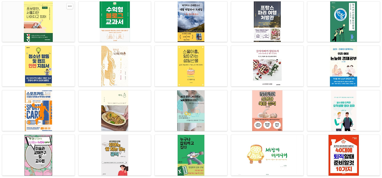 3 위너책 출간 책 2.jpg