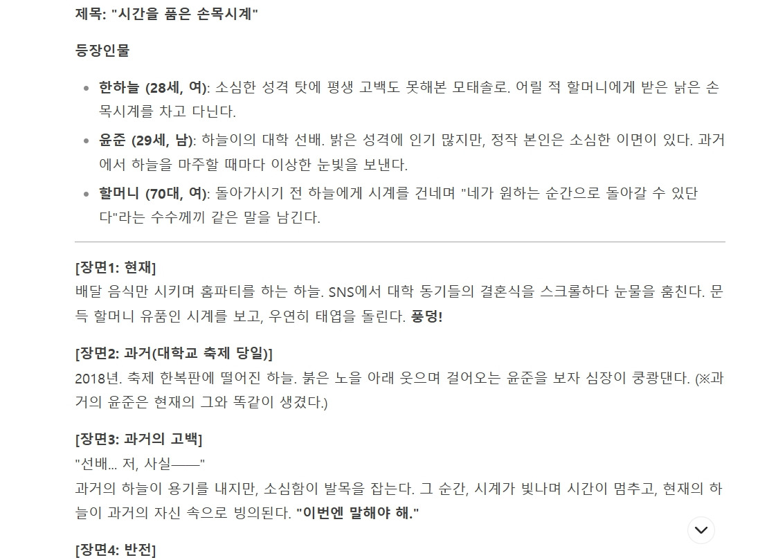 딥시크 활용 (4).jpg