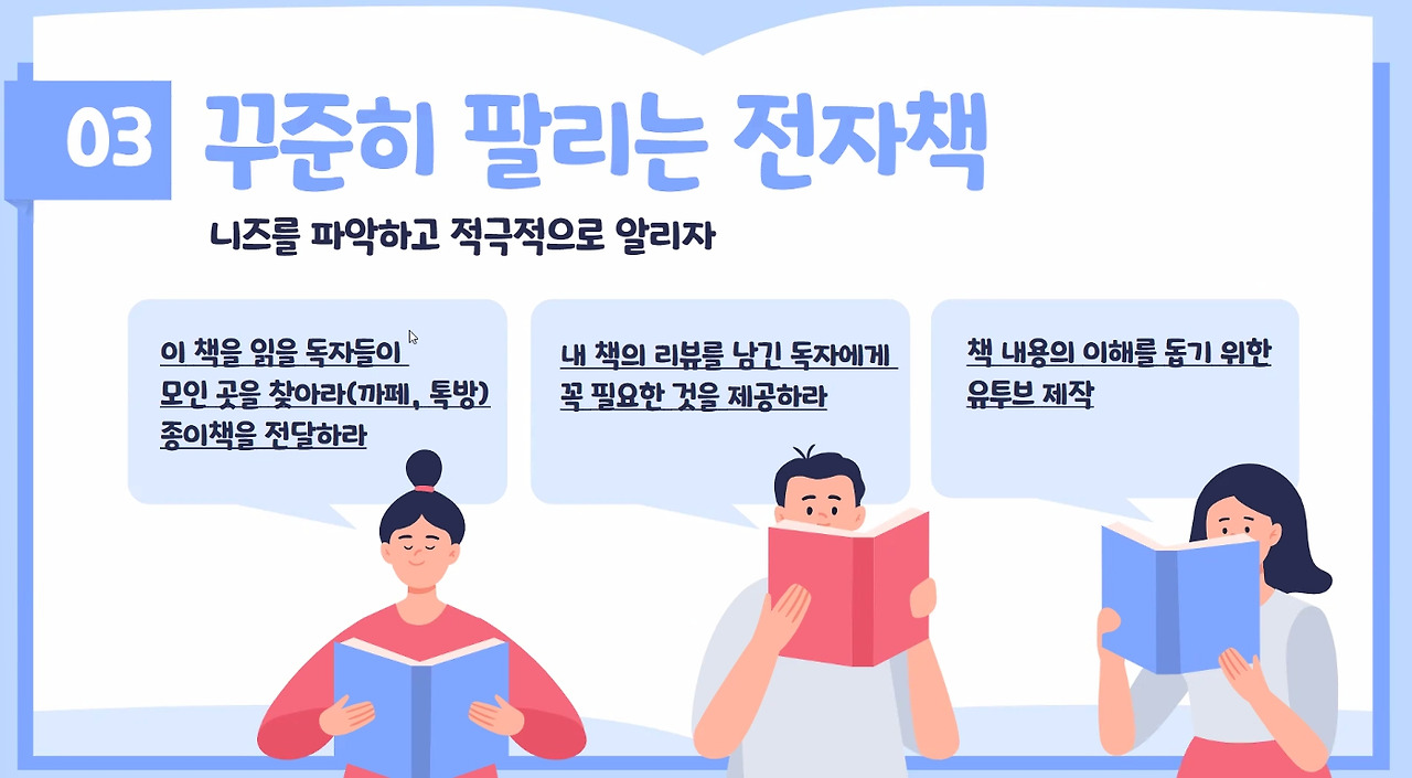 1 전자책 홍보 방법.jpg