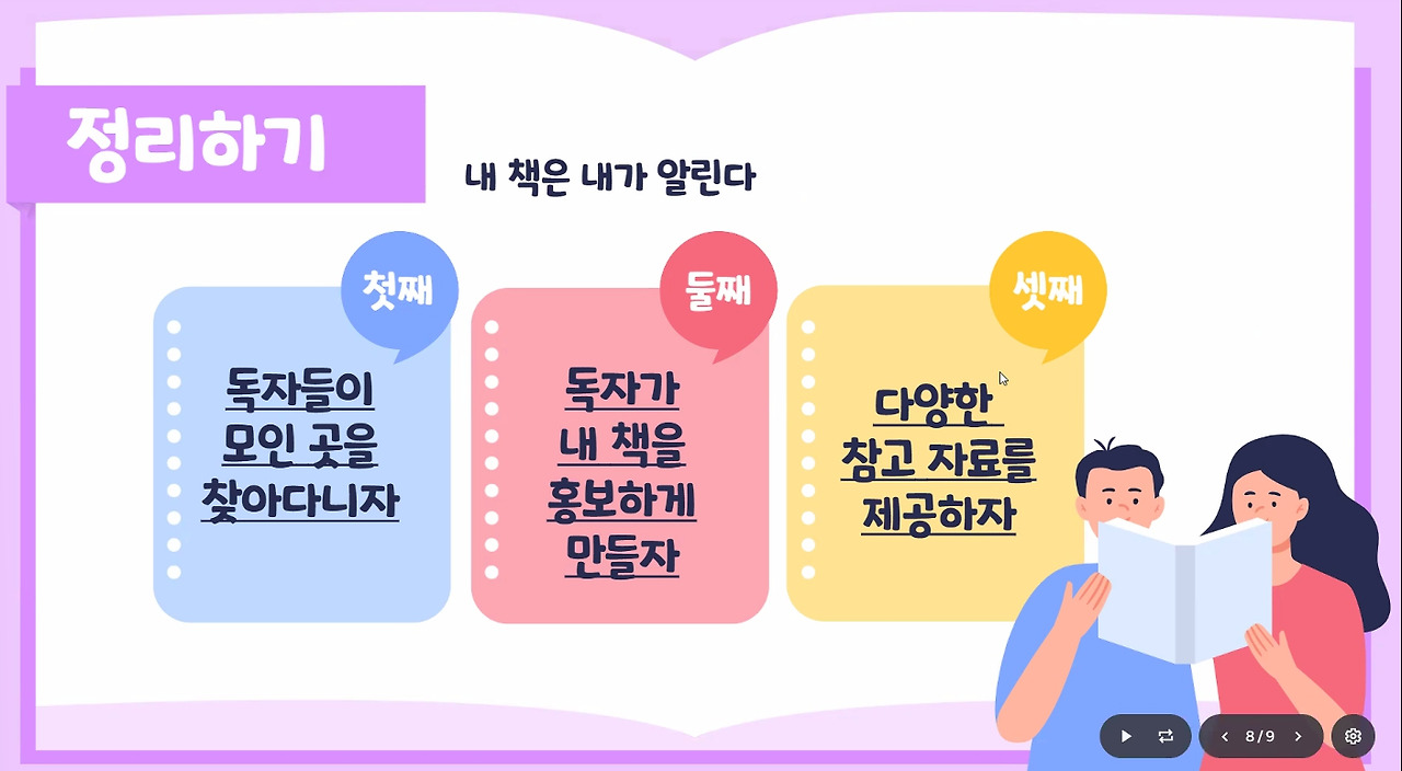 1 전자책 홍보 정리.jpg