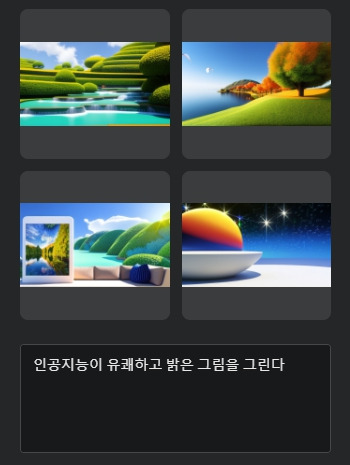 7 다시 그림 생성.jpg