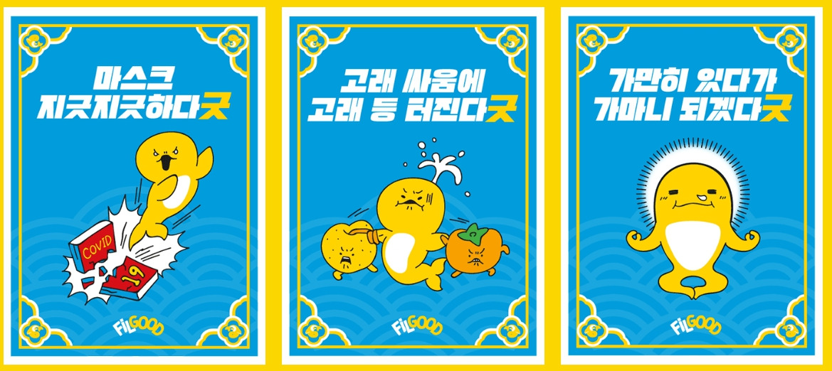 5 필굿 굿이벤트 메시지.jpg