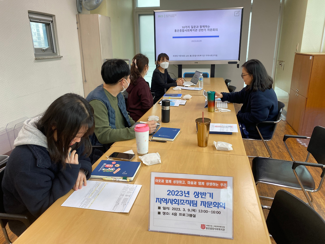 복지관 자문회의.jpg