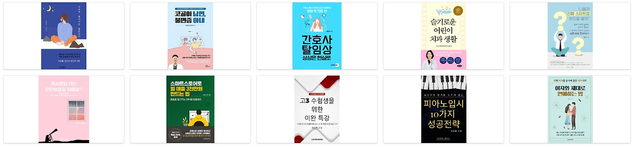 위너책 출간 책 6.jpg