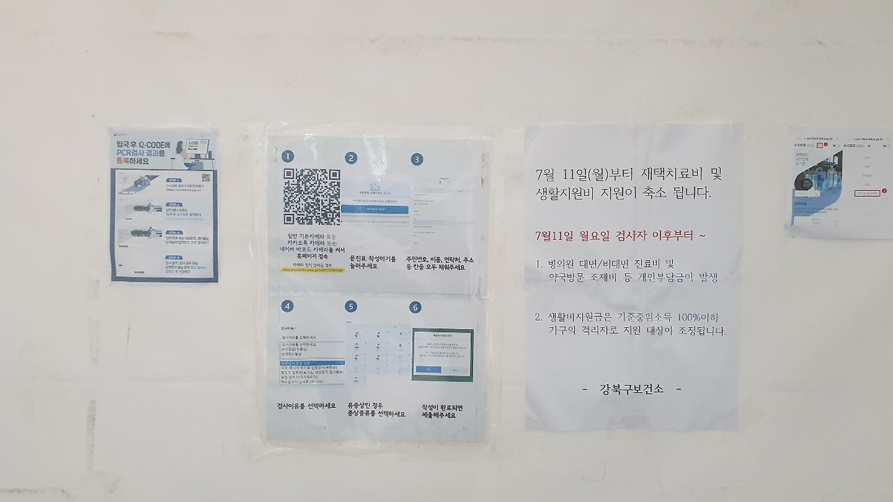 3 전자문진표 작성 QR코드.jpg