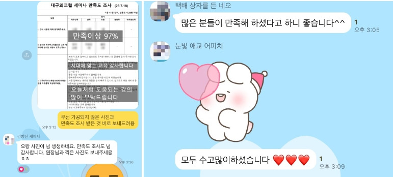 교육 만족도.jpg