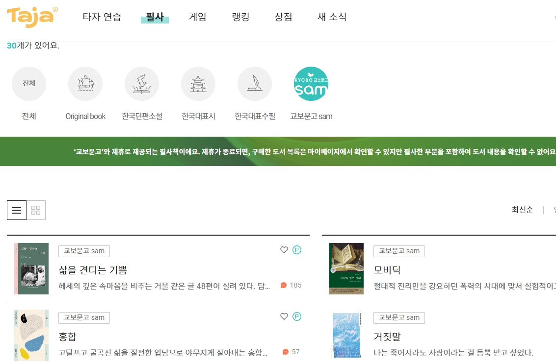 한컴타자 필사.jpg