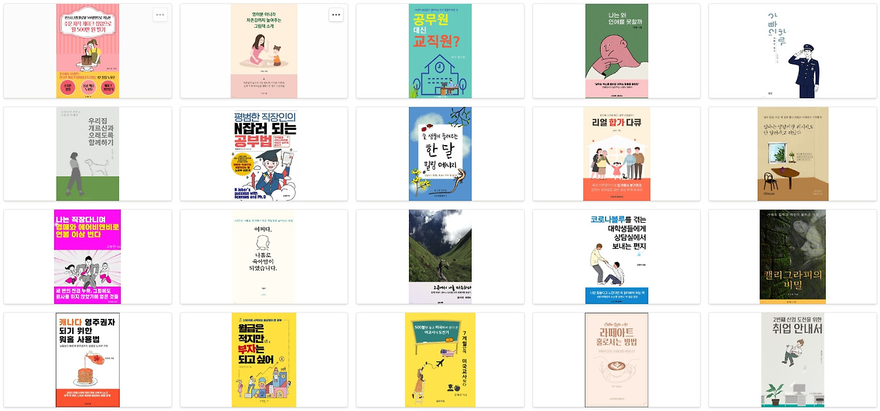 6 위너책 출간 책 5.jpg