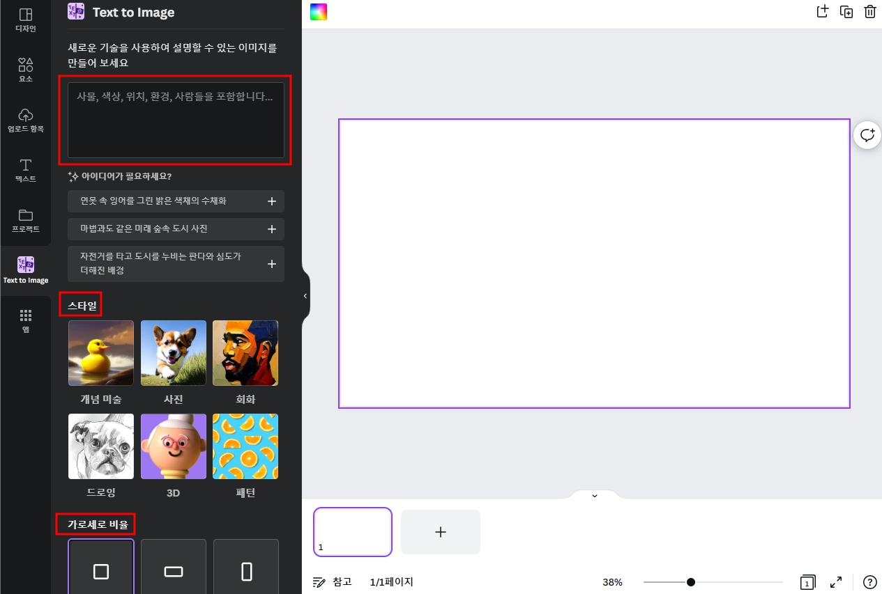 4 텍스트 투 이미지 사용.jpg