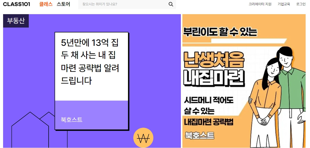 전자책 출간 클래스101.jpg