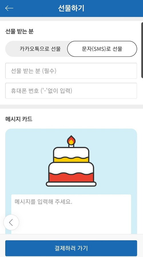 3 선물 메시지.jpg