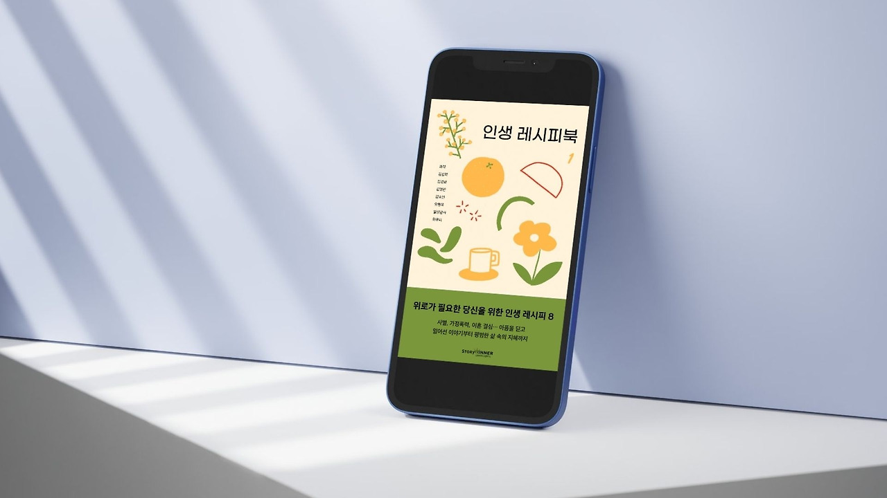 인생레시피북2.jpg