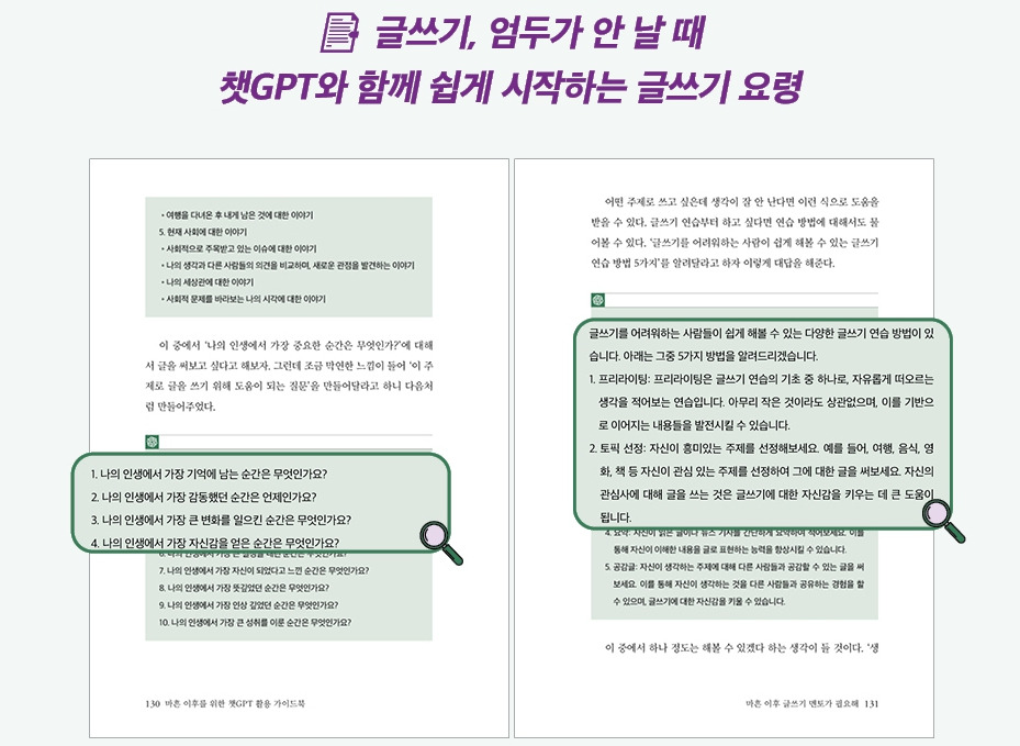 챗GPT와 글쓰기.jpg