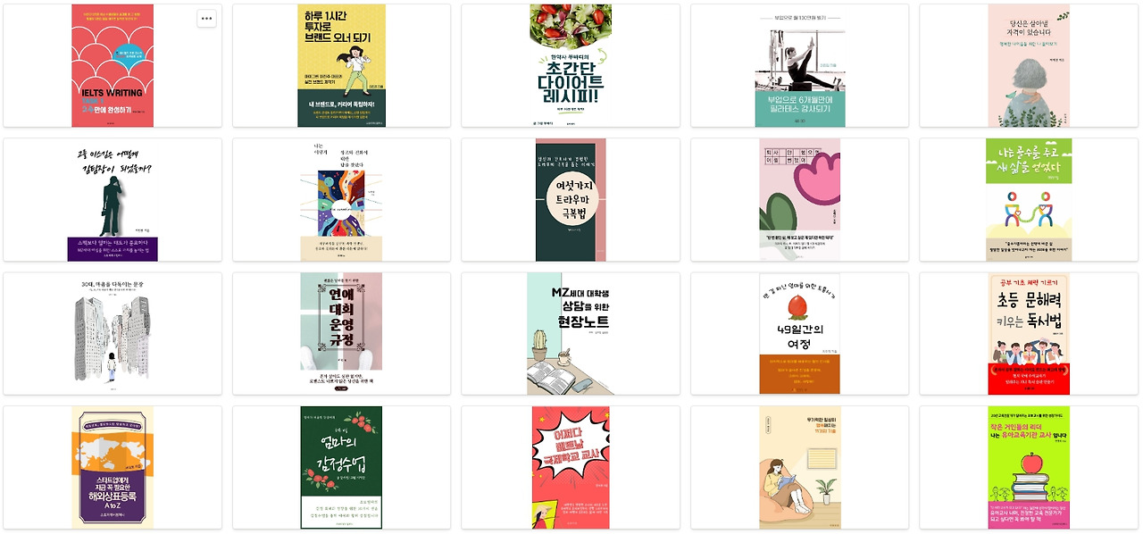 위너책 출간 책 4.jpg