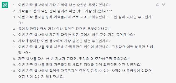 1 챗GPT 대답.jpg