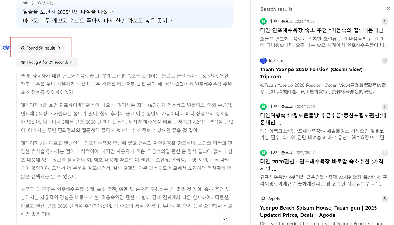 딥시크 글쓰기 (3).jpg