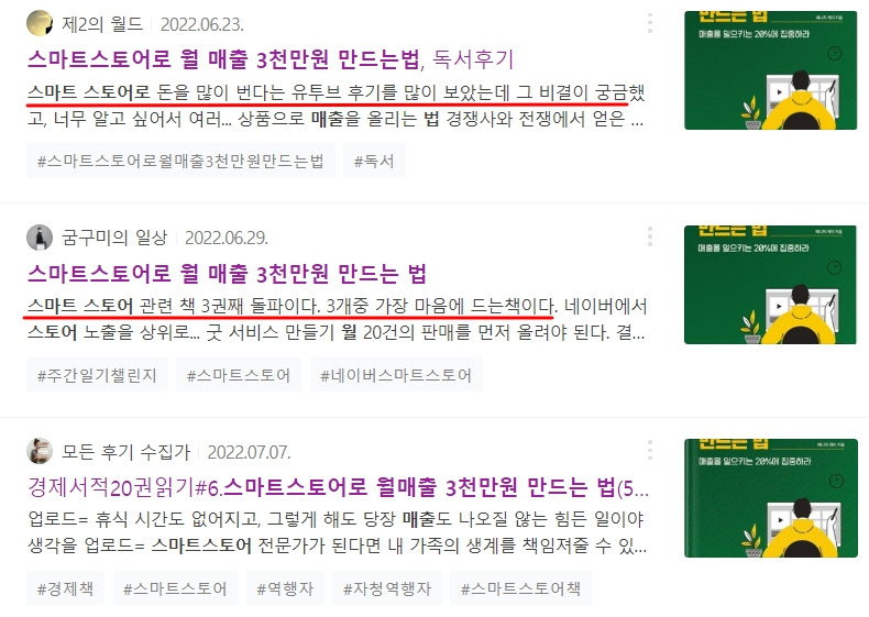 네이버 책 후기.jpg