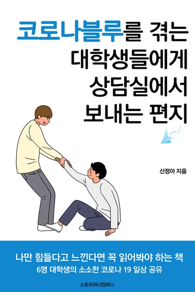 위너책쓰기 3기 신정아 작가님.jpg