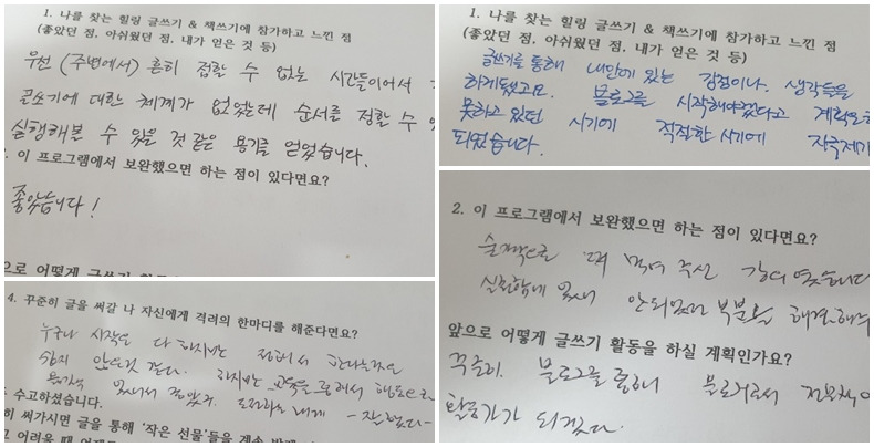 글쓰기 수업 후기.jpg