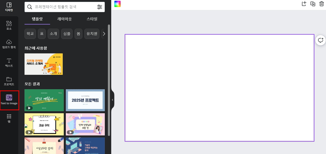 3 텍스트 투 이미지 누르기.jpg