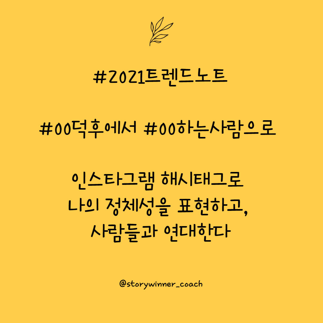 해시태그트렌드 3.jpg