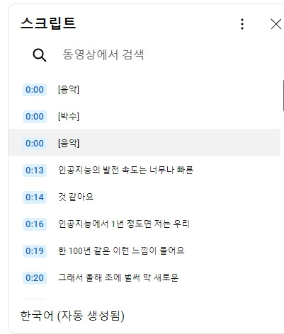 2 유튜브 스크립트.jpg