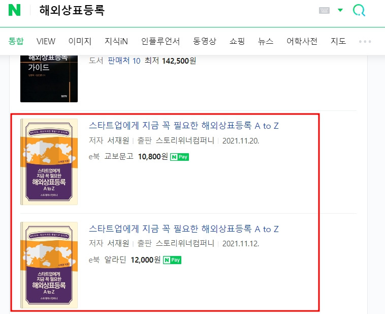 해외상표등록 책.jpg