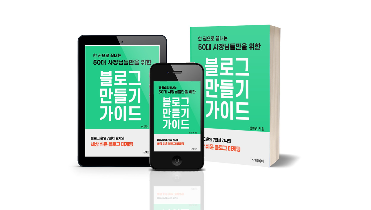 7 블로그만들기가이드.jpg