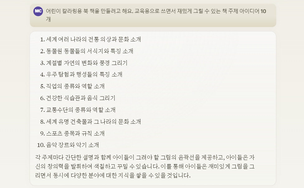 1 클로드 대화.jpg