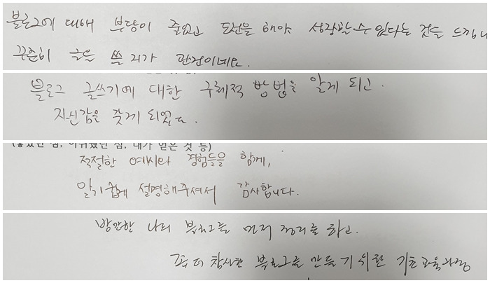 블로그글쓰기수업 후기.jpg