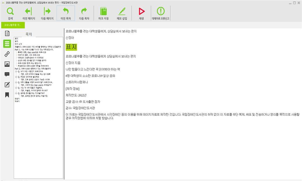 점자도서 제작 1.jpg