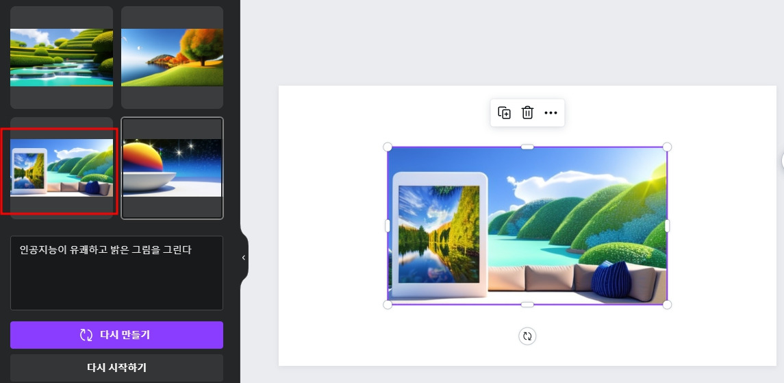 8 그림 선택.jpg