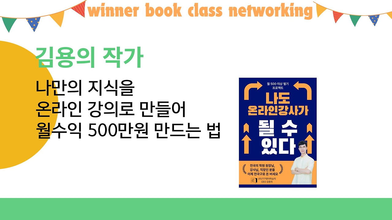 6 김용의 작가.jpg