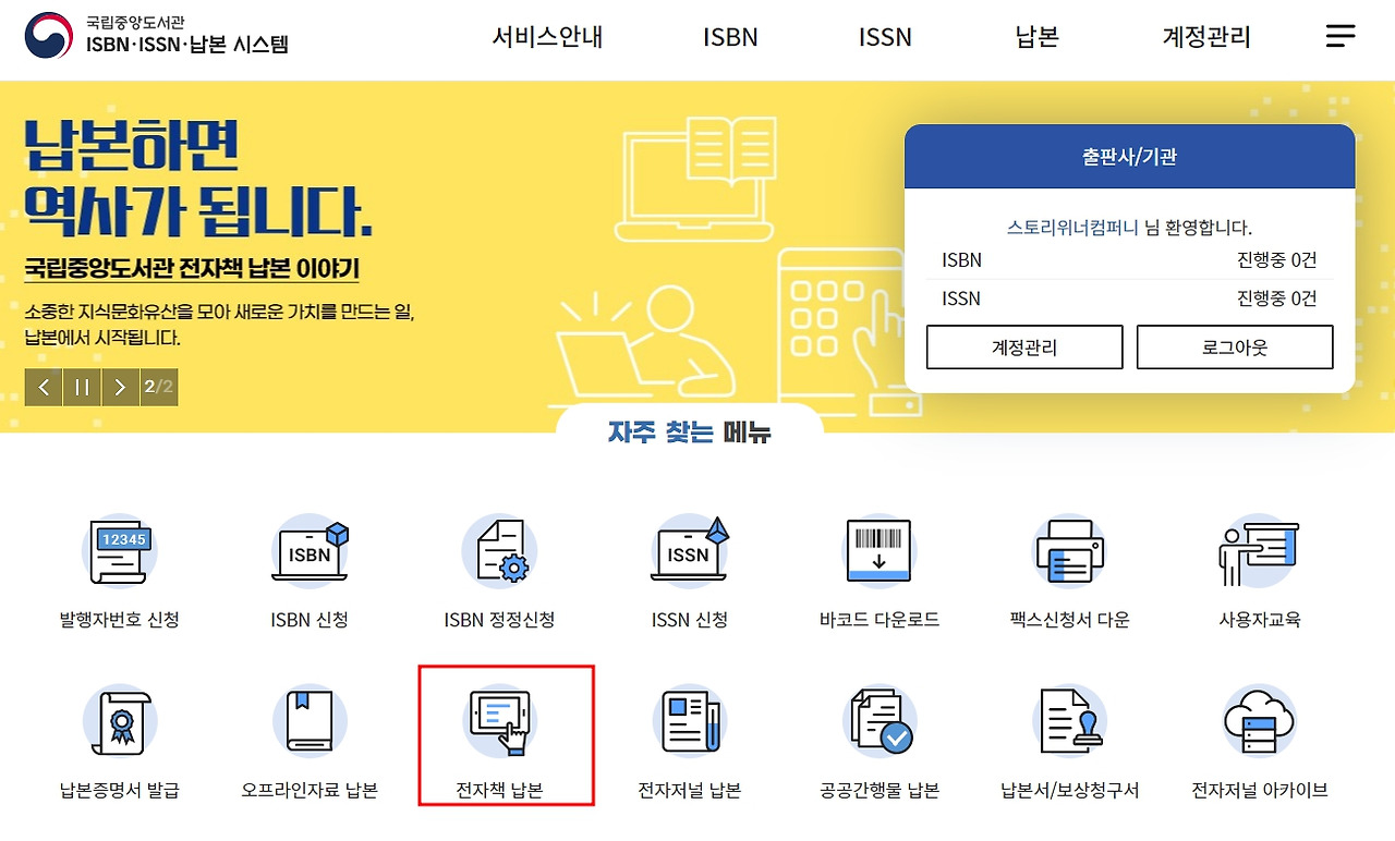 1 전자책 납본.jpg
