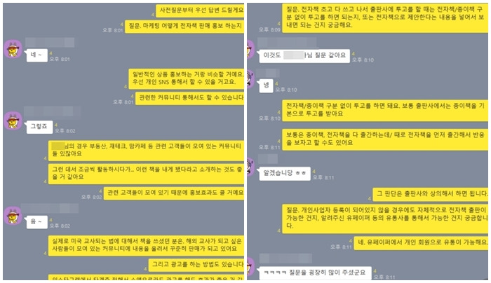 와디즈 펀딩 작가와의 질의응답.jpg