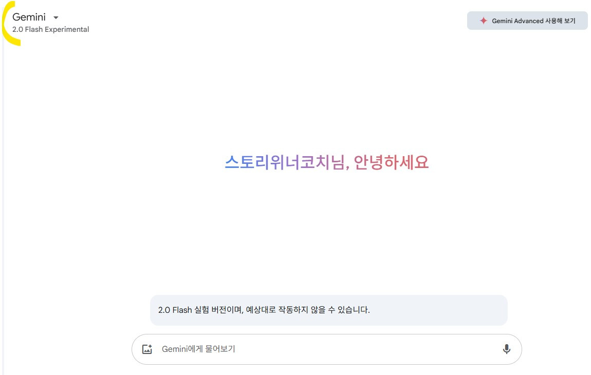 제미나이 사이트.jpg