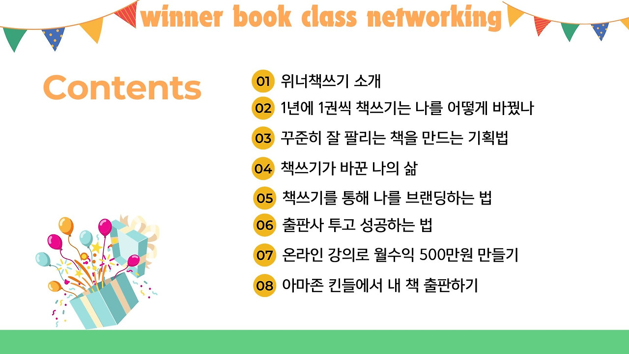 1 네트워킹 모임 콘텐트.jpg