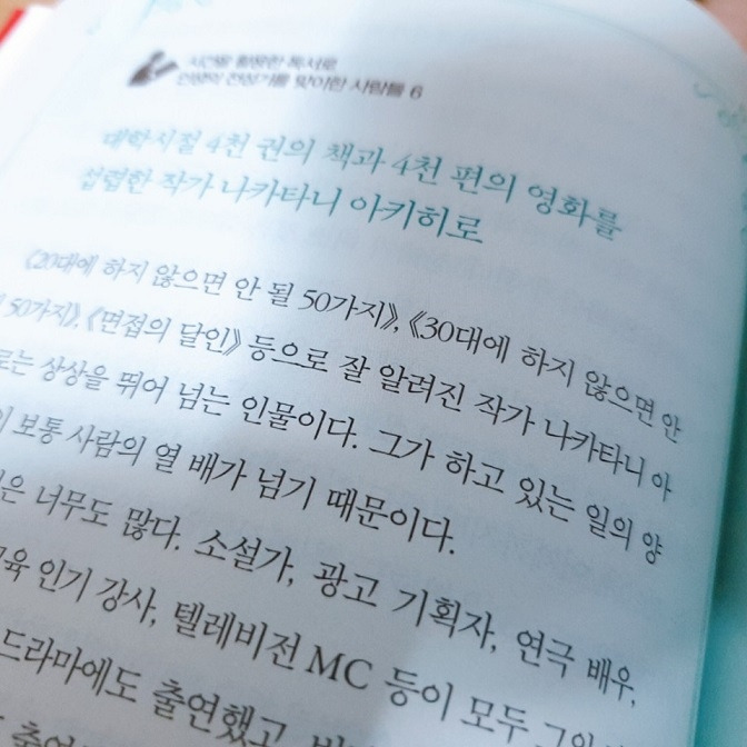 기적의독서법 내용.jpg