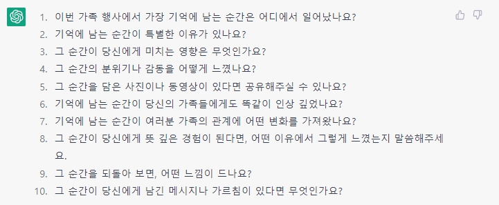 2 챗GPT 대답.jpg