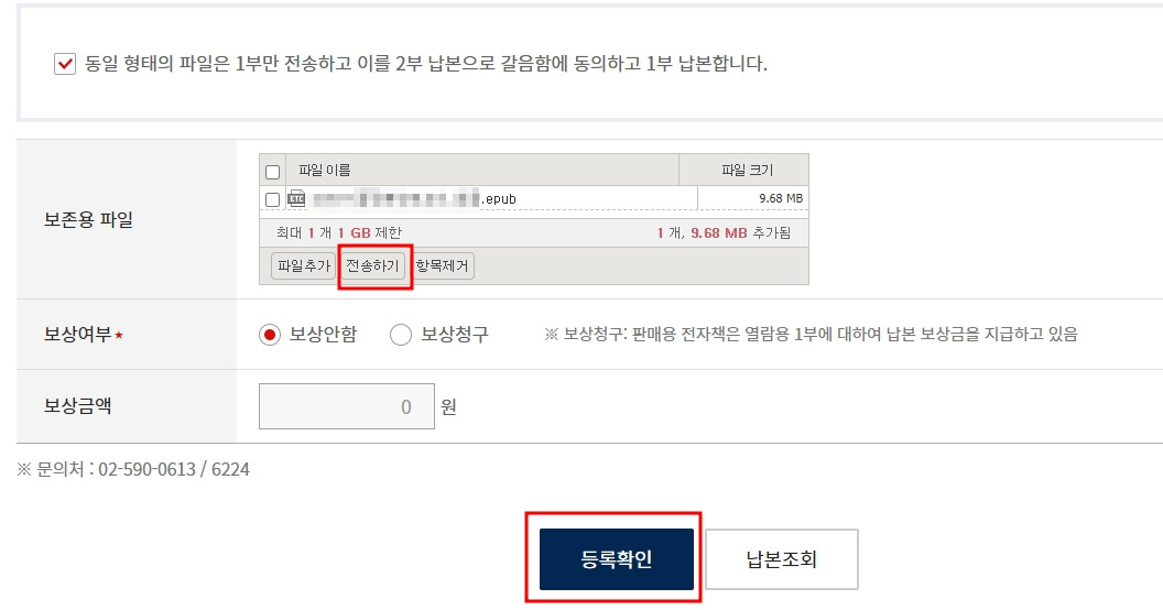 6 파일 추가 전송하기 등록.jpg